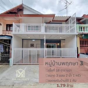 For SaleTownhouseNonthaburi, Bang Yai, Bangbuathong : 2 storey townhouse for sale, Pruksa 3 Village, Bang Bua Thong, new renovated house, ready to transfer