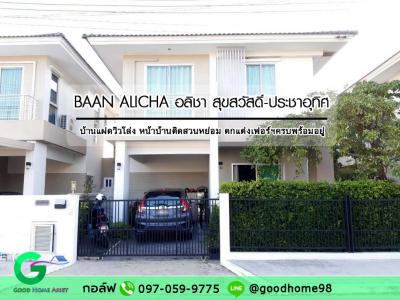 For SaleHouseRathburana, Suksawat : Twin House Suksawat, Alicha Village Baan Alicha, beautiful house, new condition Open view in front of the garden Fully furnished and ready