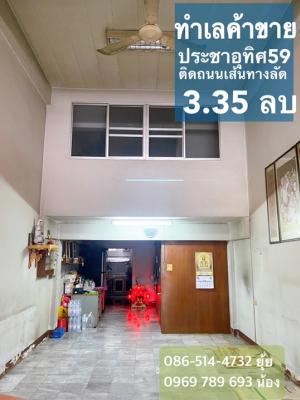 For SaleShophouseRathburana, Suksawat : Commercial building for sale, Pracha Uthit 59, 3 and a half floors with a roof deck worth investing Good location, suitable for trading, next to the road, living or doing an office.