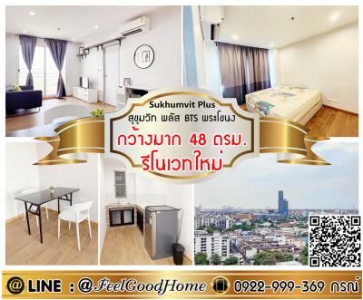 For RentCondoOnnut, Udomsuk : ***For rent, Sukhumvit Plus, BTS Phra Khanong (new renovation + very wide 48 sqm) LINE : @Feelgoodhome (with @ page)