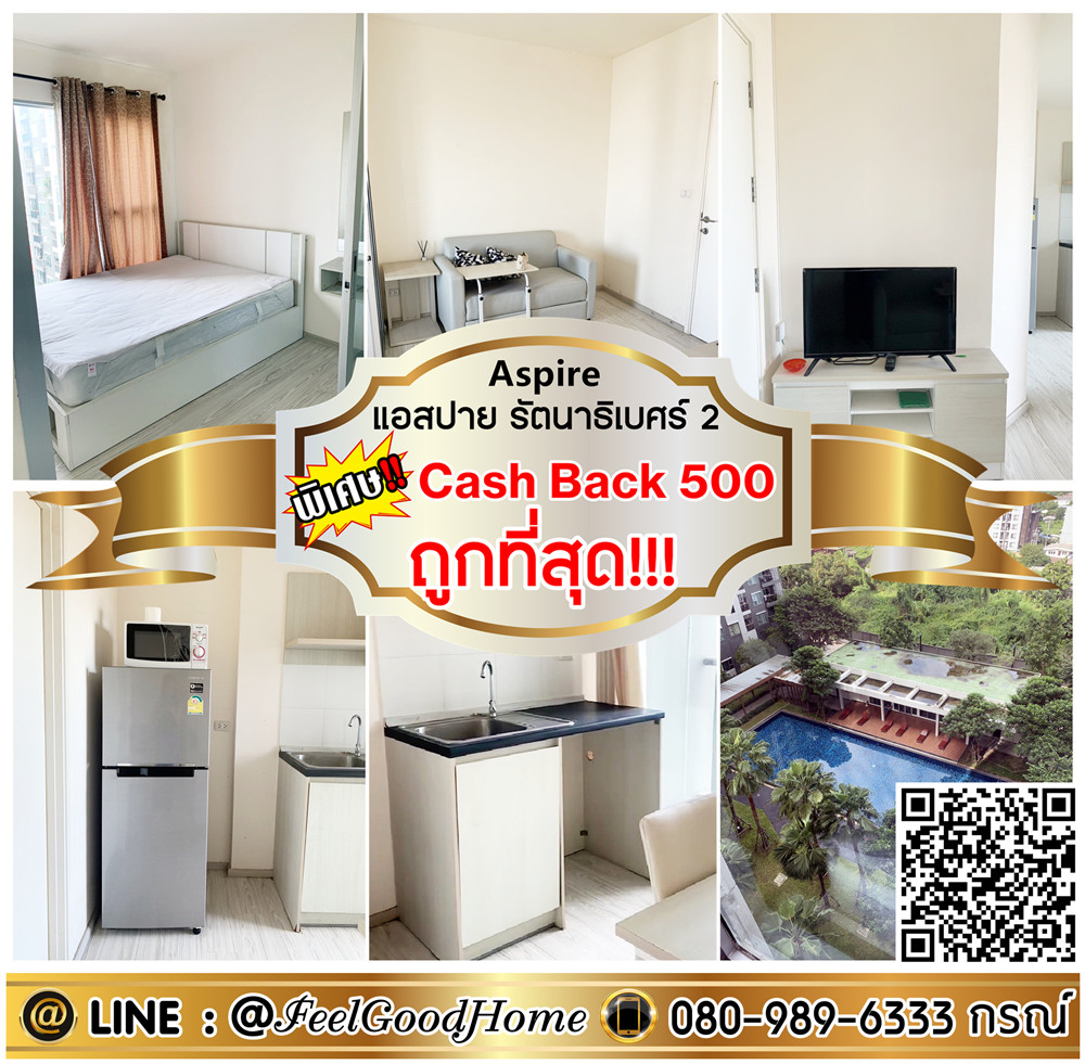 For RentCondoRattanathibet, Sanambinna : ***For rent Aspire Rattanathibet 2 (Cheapest!!! + swimming pool view) *Receive special promotion* LINE : @Feelgoodhome (with @ page)