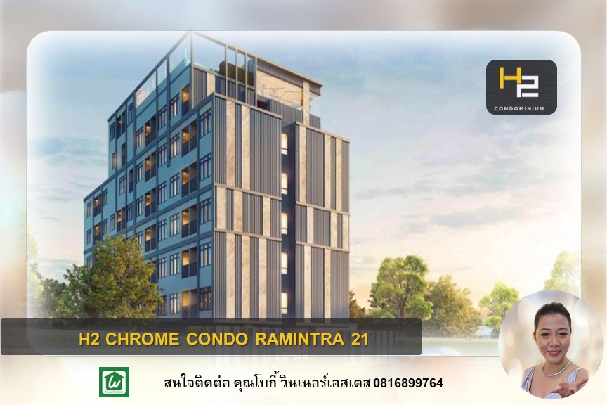 For SaleCondoNawamin, Ramindra : Condo for Sales, Ready - to - Move - in, H2 CHROME CONDO Ramintra 21, 26.45 sqm., near Lat Pla Khao BTS Station.