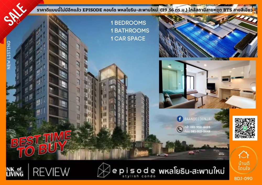 For SaleCondoVipawadee, Don Mueang, Lak Si : No cheaper than this. Episode Condo Phahon Yothin - Saphan Mai (29.56 sq m) near Sai Yut Station, BTS Green Line.