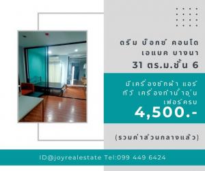 For RentCondoBangna, Bearing, Lasalle : For rent, Dream Box Condo ABAC Bangna, 7th floor, has a washing machine, knee is 4,500 baht.