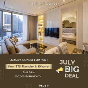 For RentCondoSukhumvit, Asoke, Thonglor : Luxury Condo near BTS Thong Lo 🏨 The Strand Thong Lo elevates life to be more comfortable.