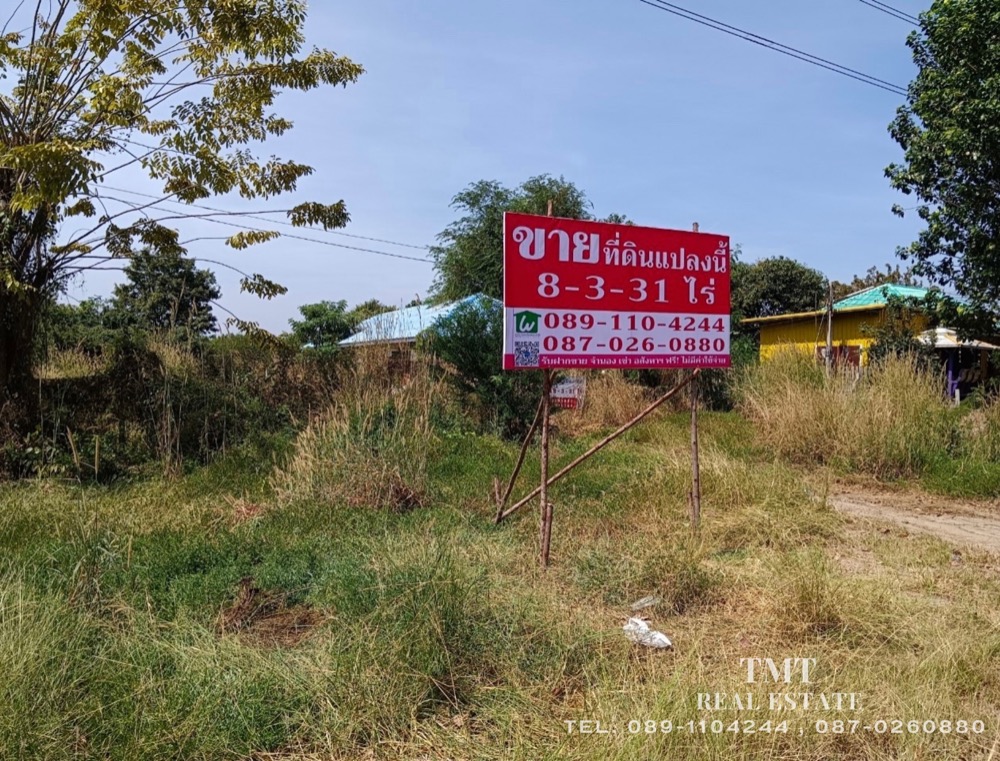 ขายที่ดินอ่างทอง : ขายที่ดินถมแล้ว บางจัก อ่างทอง