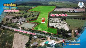 For SaleLandKanchanaburi : Land for sale, beautiful plot location, 78-0-57 rai, next to the asphalt road, Sai Lao Khwan - New Market 3443, Lao Khwan Subdistrict, Lao Khwan District, Kanchanaburi Province
