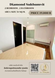 For RentCondoOnnut, Udomsuk : 🔵🔵♨️ Property Code 2208-061 #2 Bedroom Diamond Sukhumvit [ DIAMOND Sukhumvit ] @Condo.p (with @ in front)