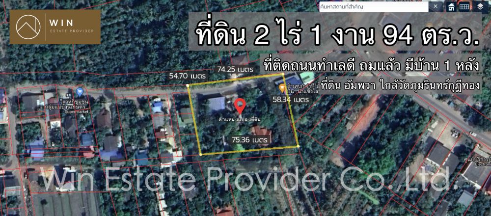 For SaleLandSamut Songkhram : Land for sale, filled with Amphawa house, near Wat Phumarin Kudi Thong, Suan Luang Subdistrict, Amphawa District, Samut Songkhram Province 75110