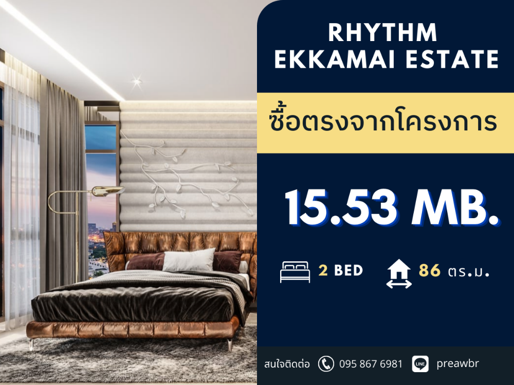 ขายคอนโดสุขุมวิท อโศก ทองหล่อ : 🔥ขายขาดทุน🔥 Rhythm Ekkamai Estate โครงการใหม่พร้อมอยู่ ใจกลางเอกมัย 2B2B @15.53 MB