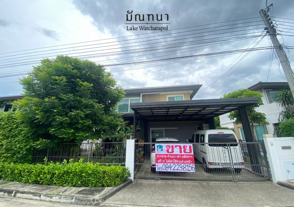 ขายบ้านนวมินทร์ รามอินทรา : ลดราคาพิเศษสุด!!!! สวยเกินห้ามใจ  โครงการหรู หมู่บ้าน มัณฑนา เลค วัชรพล  ด้วยพื้นที่ 55.1 ตร.ว.  ฟรี‼‼ต่อเติมหลังคาจอดรถพร้อม ทำเลดีมากก ใกล้แหล่งชุมชน