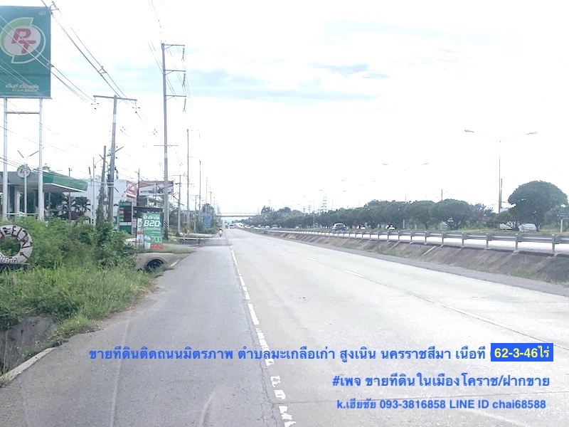 For SaleLandKorat Nakhon Ratchasima : Land for sale on Mittraphap Road, Sung Noen, Korat, area 62-3-46 rai, Makluea Kao Subdistrict, near PT gas station.