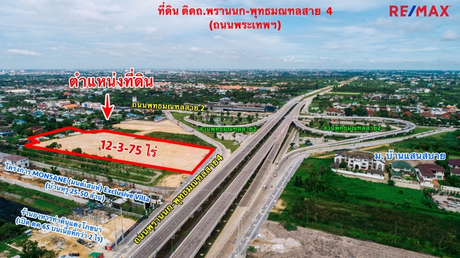 ขายที่ดินนครปฐม พุทธมณฑล ศาลายา : ขายที่ดิน ถนนพระเทพ ถนนพรานนก-พุทธมณฑลสาย4 ทำเลทอง 13ไร่ ราคาพิเศษ