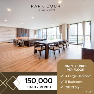 For RentCondoOnnut, Udomsuk : ✨Pointing the target ✨ Large size room, 4 bedrooms, near BTS, only 5 minutes - Condo Park Court Sukhumvit 77