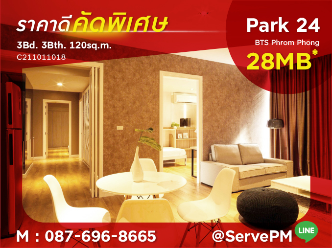 For SaleCondoSukhumvit, Asoke, Thonglor : 🔥Hot Deal🔥  Nice Decorate Combine 3 Beds 3 Baths 120 sq.m. Good Location BTS Phrom Phong at Park 24 or Park Origin Phrom Phong Condo / Condo For Sale