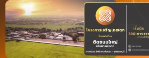 For SaleLandNonthaburi, Bang Yai, Bangbuathong : Land allocated in golden location, the last 5 plots are left on the main road, Route 340, Bang Bua Thong - Suphan Suitable for building factories, warehouses, offices