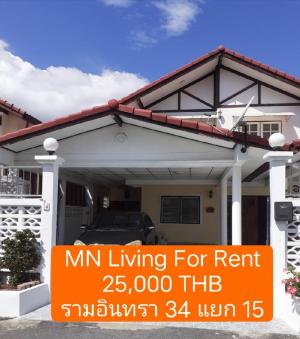 For RentHouseYothinpattana,CDC : House for rent outside the project Near Keerapat International School, Ramintra 34 Intersection 15