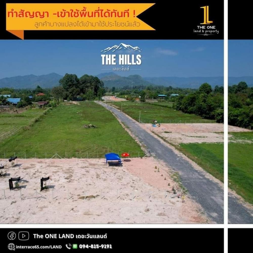 For SaleLandNakhon Nayok : Land for sale in Nakhon Nayok, near Cho Por Ror School, mountain view, area 200 sq m., very good location, The Hill project, near Khao Cha Ngok, Nakhon Nayok, nature, mountain view, good location near the city but with nature, convenient transportation, s