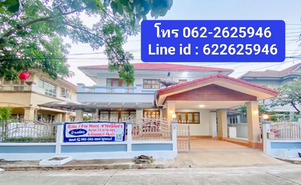 For SaleHouseMin Buri, Romklao : House number The Best : SWAN 298 House for sale, 72 sq.wa., 2 floor, 6 bedrooms + 1 maid's room 1 multipurpose room, 5 bathrooms 1 living room, 7 air conditioners, Line id 622625946