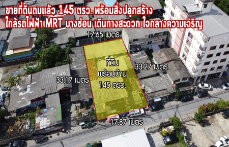 For SaleLandBang Sue, Wong Sawang, Tao Pun : Land for sale 145 sq.wa. with buildings, suitable for making a house. Close to MRT Bang Son, in the heart of prosperity.
