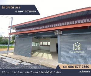 For RentWarehouseNonthaburi, Bang Yai, Bangbuathong : Available 1/6/67 Warehouse for rent, good location, next to the road, great price, Bang Bua Thong area, Nonthaburi.