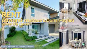 For RentHouseYothinpattana,CDC : For rent Chaiyapruek, Ramintra Expressway - Chatuchot 62*sq.wa. 165*sq.m., 3 bedrooms, 3 bathrooms, fully furnished, complete electrical appliances, only 49,900 baht / month, 1 year contract only