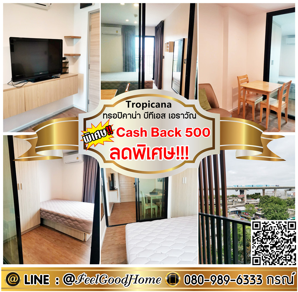 For RentCondoSamut Prakan,Samrong : ***For rent Tropicana BTS Erawan (washing machine!!! + Special discount!!!) *Receive special promotion* LINE : @Feelgoodhome (with @ page)