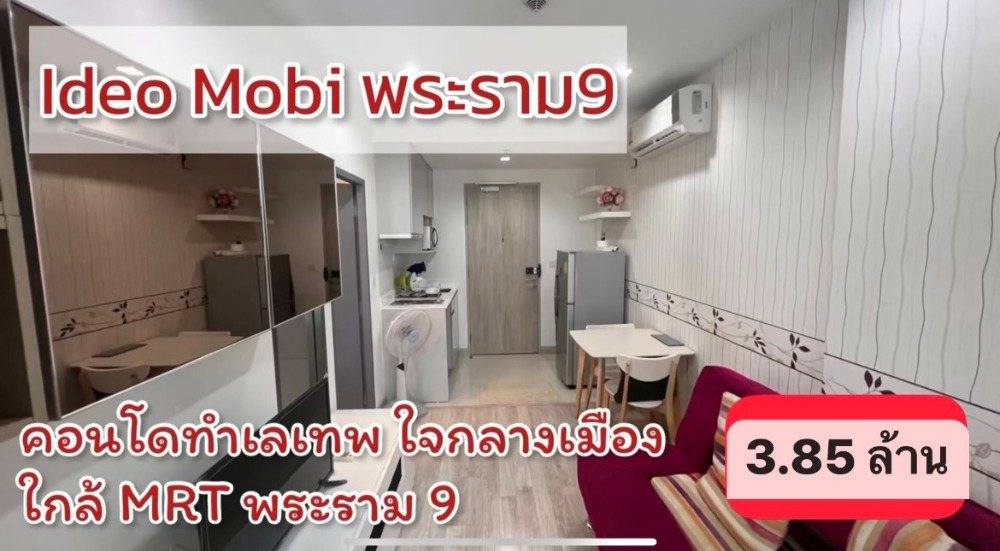 For SaleCondoRama9, Petchburi, RCA : Sale! IDEO Mobi Rama 9, 11th floor, size 31 sq.m., 80 meters to MRT Rama 9, near Central Rama 9 and Unilever head office,  ready to move in.