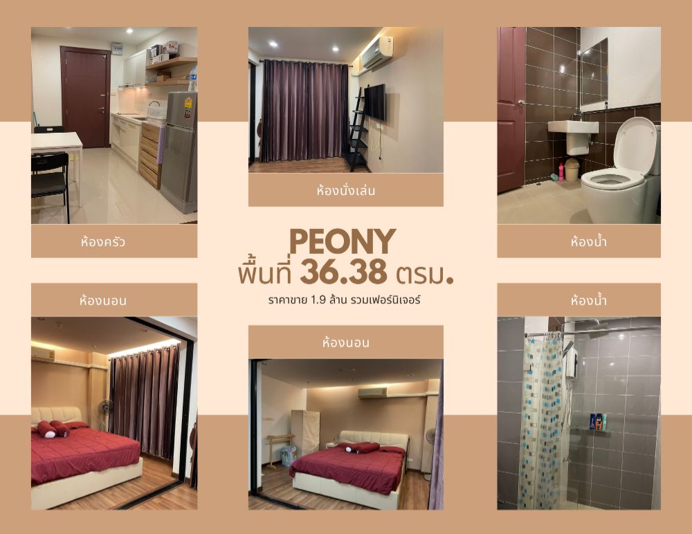 For SaleCondoHatyai Songkhla : On Sale  The Peony Condominium Hat Yai 5th floor 36.38 sq.m. near Bangkok Hat Yai Hospital