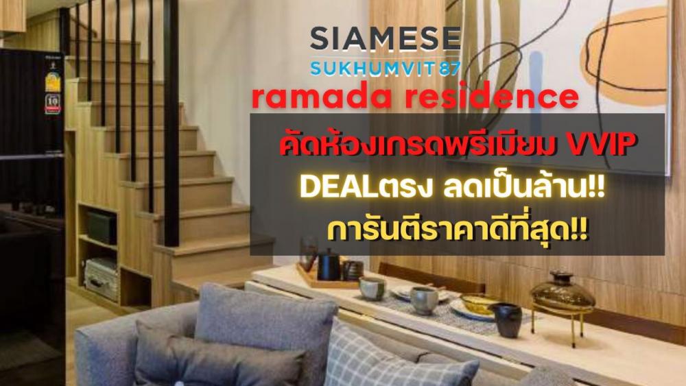 For SaleCondoOnnut, Udomsuk : Siamese Sukhumvit 87 ,The best price ,Luxury condo near BTS On Nut, Call now📱062-4245474