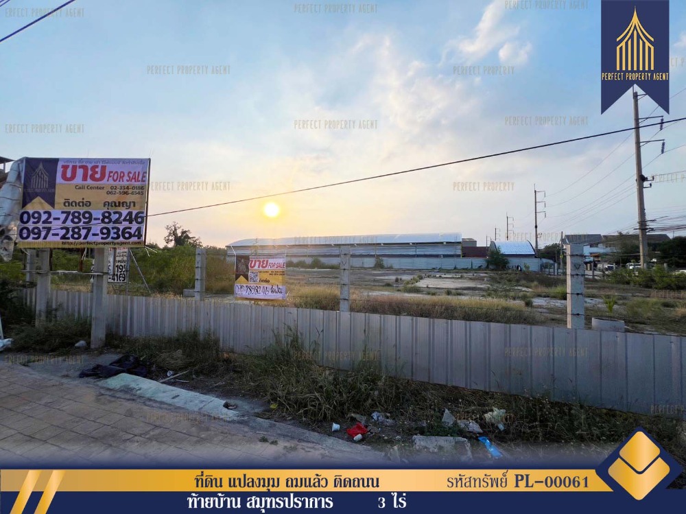 For SaleLandSamut Prakan,Samrong : Urgent sale of land Suitable for an office, warehouse, storehouse, next to a 4-lane road.