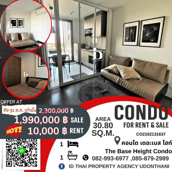 For RentCondoUdon Thani : Condo for sale in the heart of the city, The Base Height Condo, Udon Thani / Condo for sale in the heart of the city, The Base Height Condo, Udon Thani.