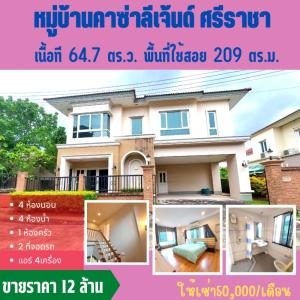 For RentHouseSriracha Laem Chabang Ban Bueng : Sale and rent: 2 storey detached house, Chob 3241 Road, Casa Legend Sriracha project, shady atmosphere, quiet, with a clubhouse. and swimming pool