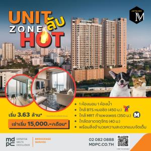For RentCondoSapankwai,Jatujak : UNIT SECRET ZONE HOT🔥 Condo can raise pets ❗️ near BTS 🌈 can live a complete life Answer every lifestyle. 👜 High-rise building, beautiful view, the most complete central area in the area.