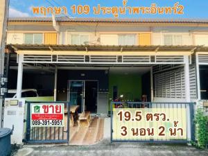 For SaleTownhouseAyutthaya : Townhouse for sale 2 storey , Pruksa 109, Pratunam Phra In 2.
