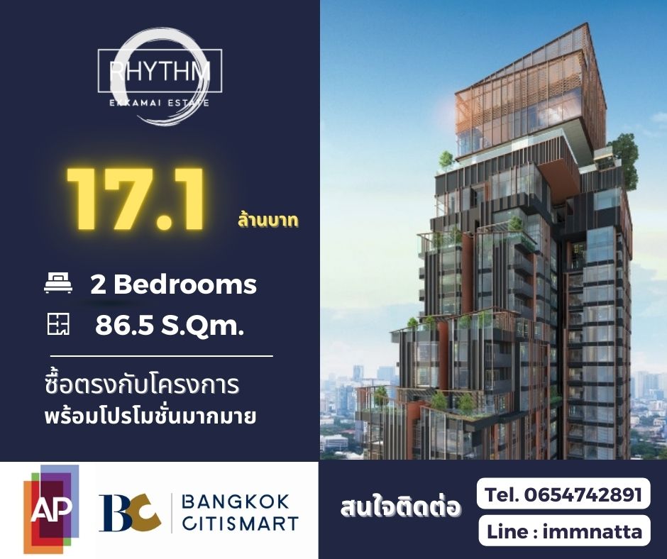 For SaleCondoSukhumvit, Asoke, Thonglor : Rhythm Ekkamai Estate / 2 bedrooms 86.5 sq m. / best price 17.14 million 【Khun Im 0654742891】