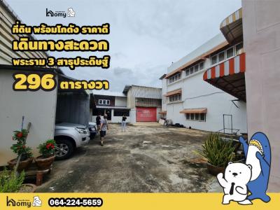 For SaleLandRama3 (Riverside),Satupadit : HLS0001 Land for sale with warehouse Sathupradit 44