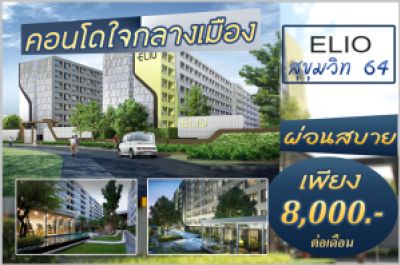 For SaleCondoOnnut, Udomsuk : Condo for sale, ELIO project, Sukhumvit 64, next to the expressway, near BTS, installments 8, 000 / month, price 1. 75 million baht.