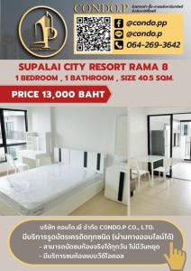 For RentCondoRama 8, Samsen, Ratchawat : 🟡 2209-256 🟡♨♨ Good price, beautiful room, on the cover 📌Supalai City Resort Rama 8 ||@condo.p (with @ in front)