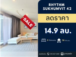 ขายคอนโดสุขุมวิท อโศก ทองหล่อ : 🔥ลดราคา🔥 Rhythm สุขุมวิท 42 ใกล้ BTS เอกมัย 2B2B @ 14.9 MB