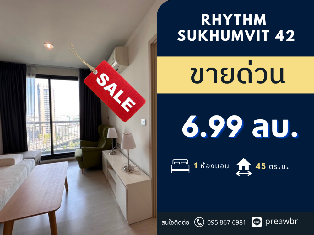 ขายคอนโดสุขุมวิท อโศก ทองหล่อ : 🔥ถูกที่สุดในตึก🔥 Rhythm สุขุมวิท 42 ใกล้ BTS เอกมัย 1B1B @6.99 MB