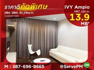 For SaleCondoRatchadapisek, Huaikwang, Suttisan : Hot Deal & Nice Room 13.9MB!! - 2 Beds with Bathtub Corner Unit MRT Thailand Cultural Centre 220 m. at IVY Ampio Condo / For Sale