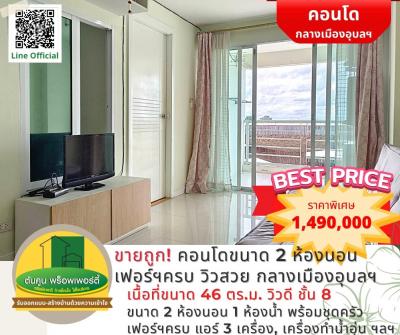 For SaleCondoUbon Ratchathani : Hot Promotion! 2 bedroom condo, fully furnished, in the heart of Ubon, convenient to travel