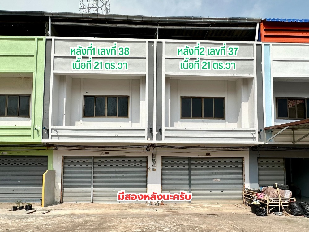 For SaleTownhouseMaha Sarakham : 📌Selling a 2 and a half story shophouse, 33 sq m, next to Lotus Extra. Opposite the government center There is private parking with title deed.