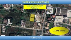 For SaleLandPattanakan, Srinakarin : Urgent sale!!! Land in Soi Krungthep Kreetha 20