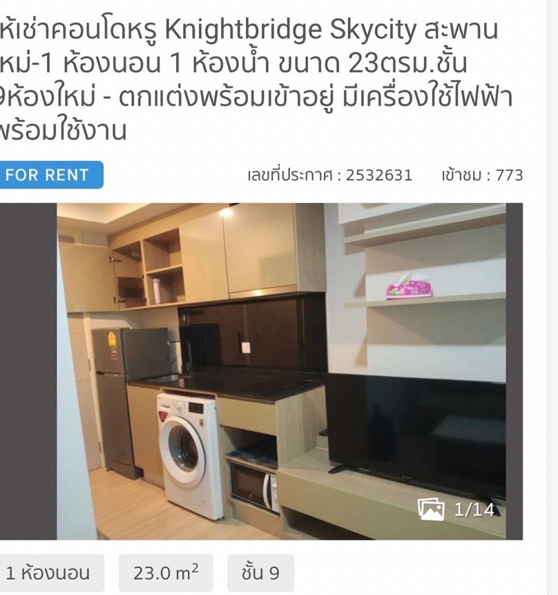 For SaleCondoVipawadee, Don Mueang, Lak Si : 📢📍 Urgent sale!! Condo Knightsbridge Sky City Saphanmai 7th floor Area 23.5 price 2,590,000