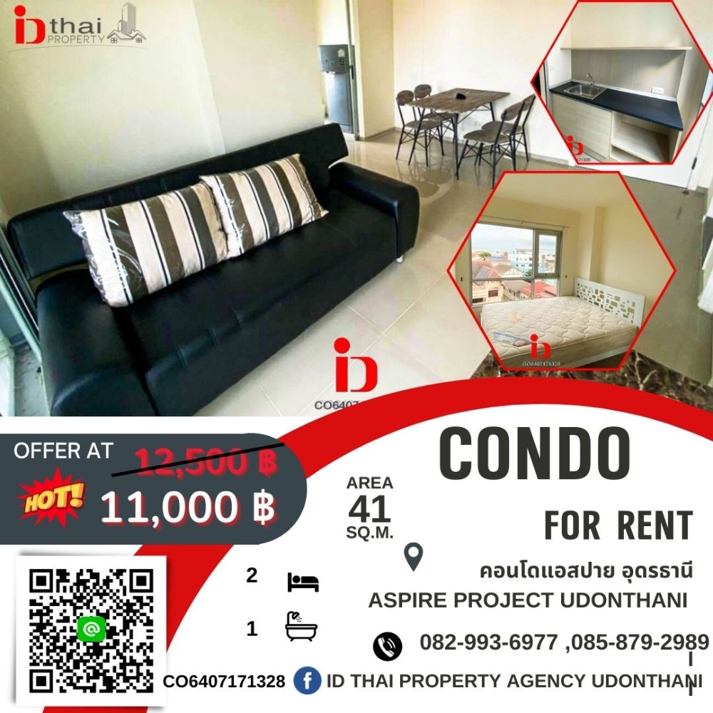 For RentCondoUdon Thani : Condo for rent 2 bedrooms 🍁 Aspire project Udonthani 🍁