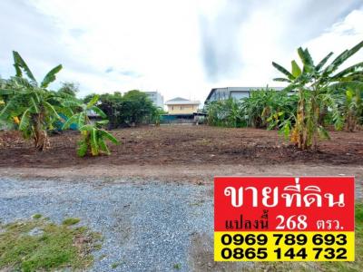 For SaleLandRathburana, Suksawat : Land for sale 268 square wa. Suitable for building houses, offices, warehouses, etc., 80 meters away from Phuttha Bucha Road.