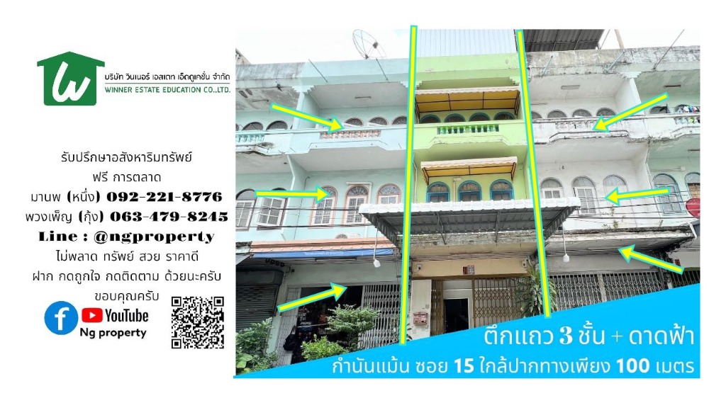For SaleShophouseThaphra, Talat Phlu, Wutthakat : Selling a beautiful 3-storey commercial building with roof deck, only 100 meters into the alley, Kamnan Man 15, well structured. convenient transportation