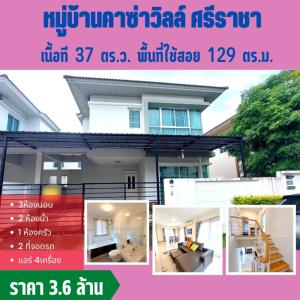 For RentHouseSriracha Laem Chabang Ban Bueng : For Sale and Rent: 2-storey twin houses, detached houses, fully furnished, ready to move in, Casa Ville Sriracha - Suan Suea project, shady atmosphere, quiet, with clubhouse. and swimming pool